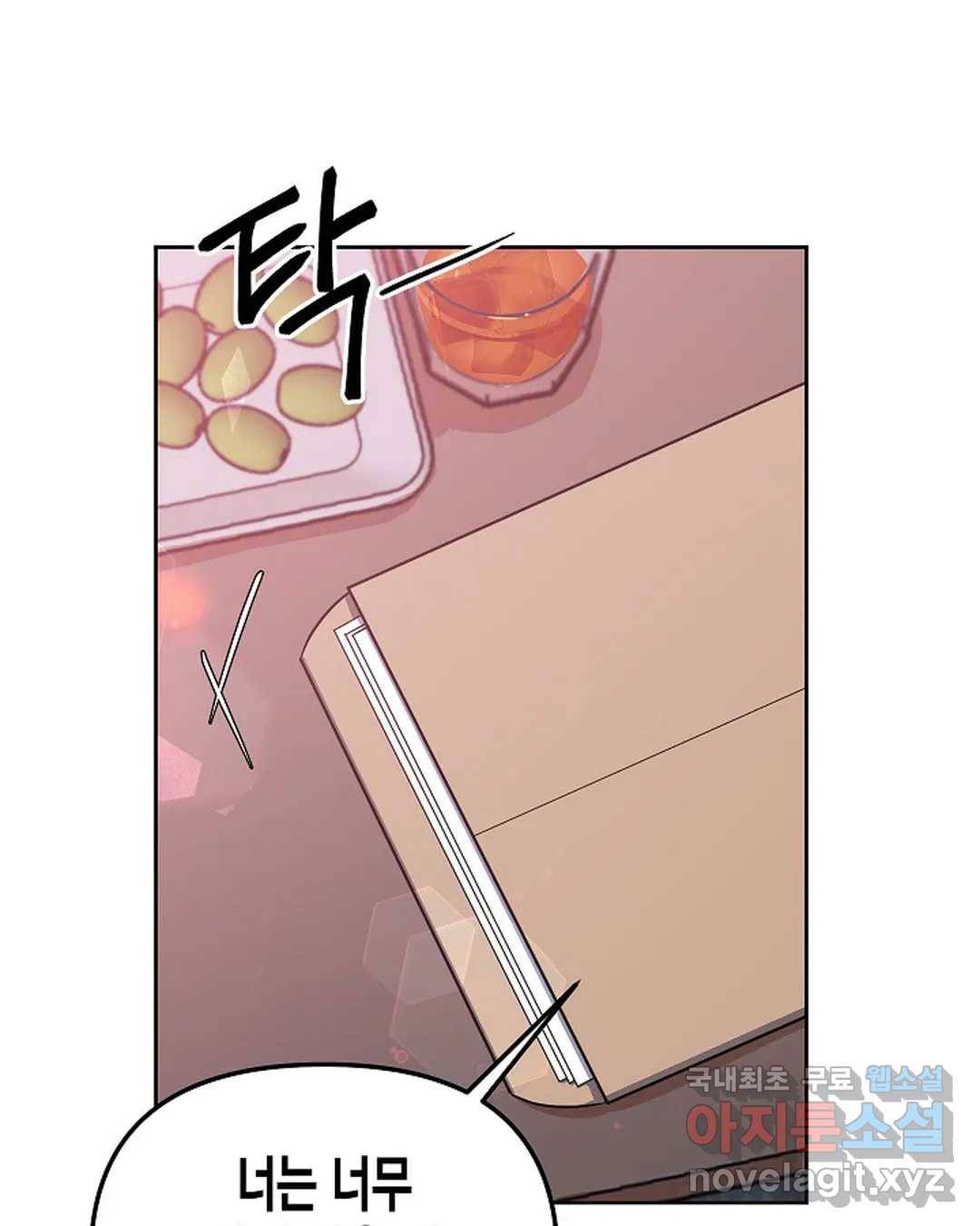 알아채기 쉬운 35화 80
