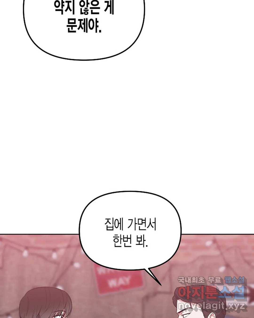 알아채기 쉬운 35화 81