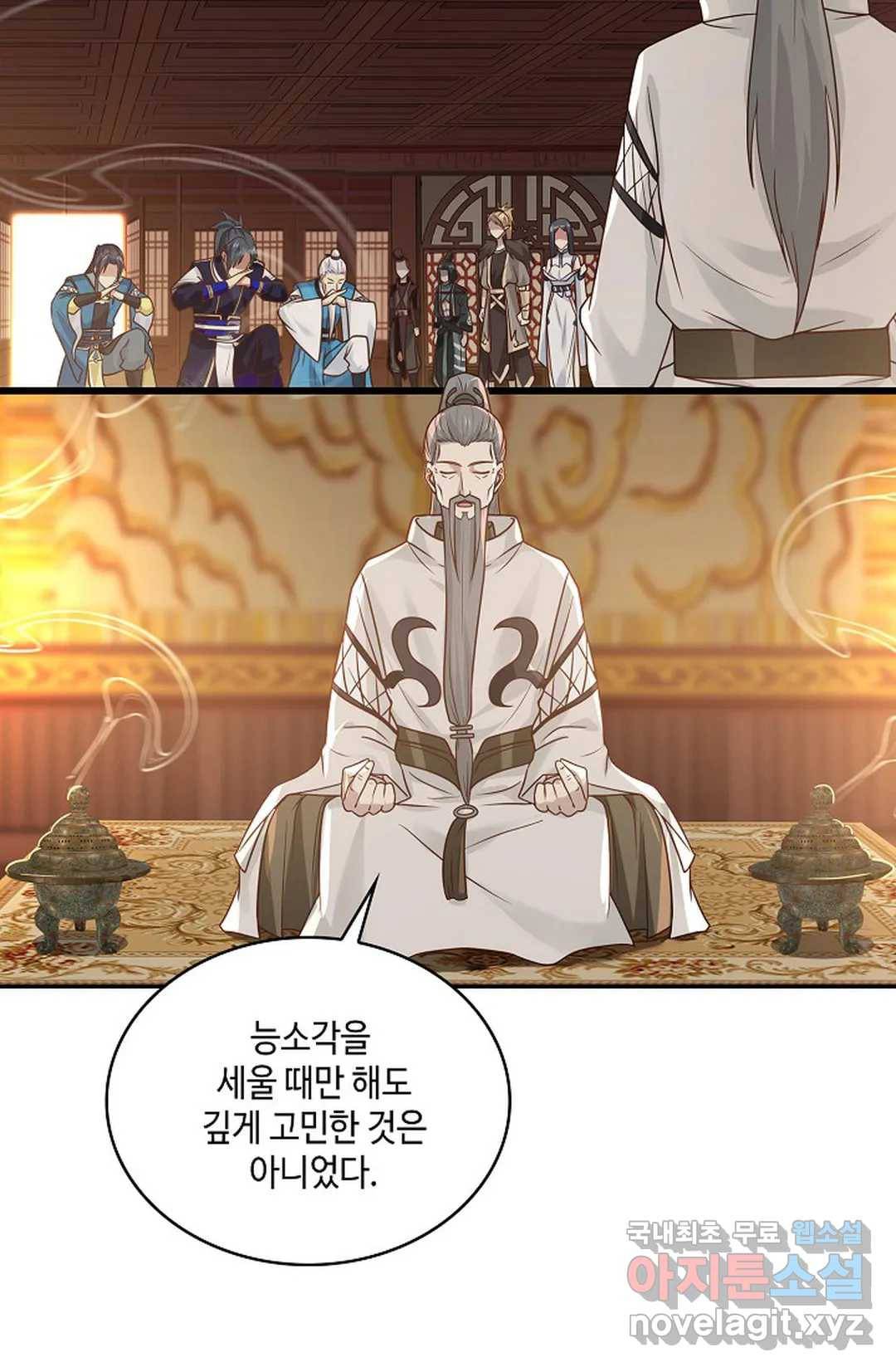 무련전봉 666화 3