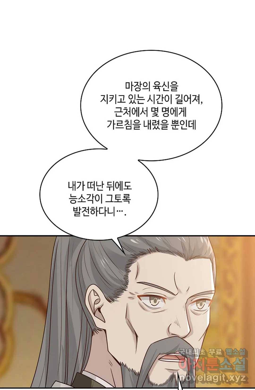 무련전봉 666화 4