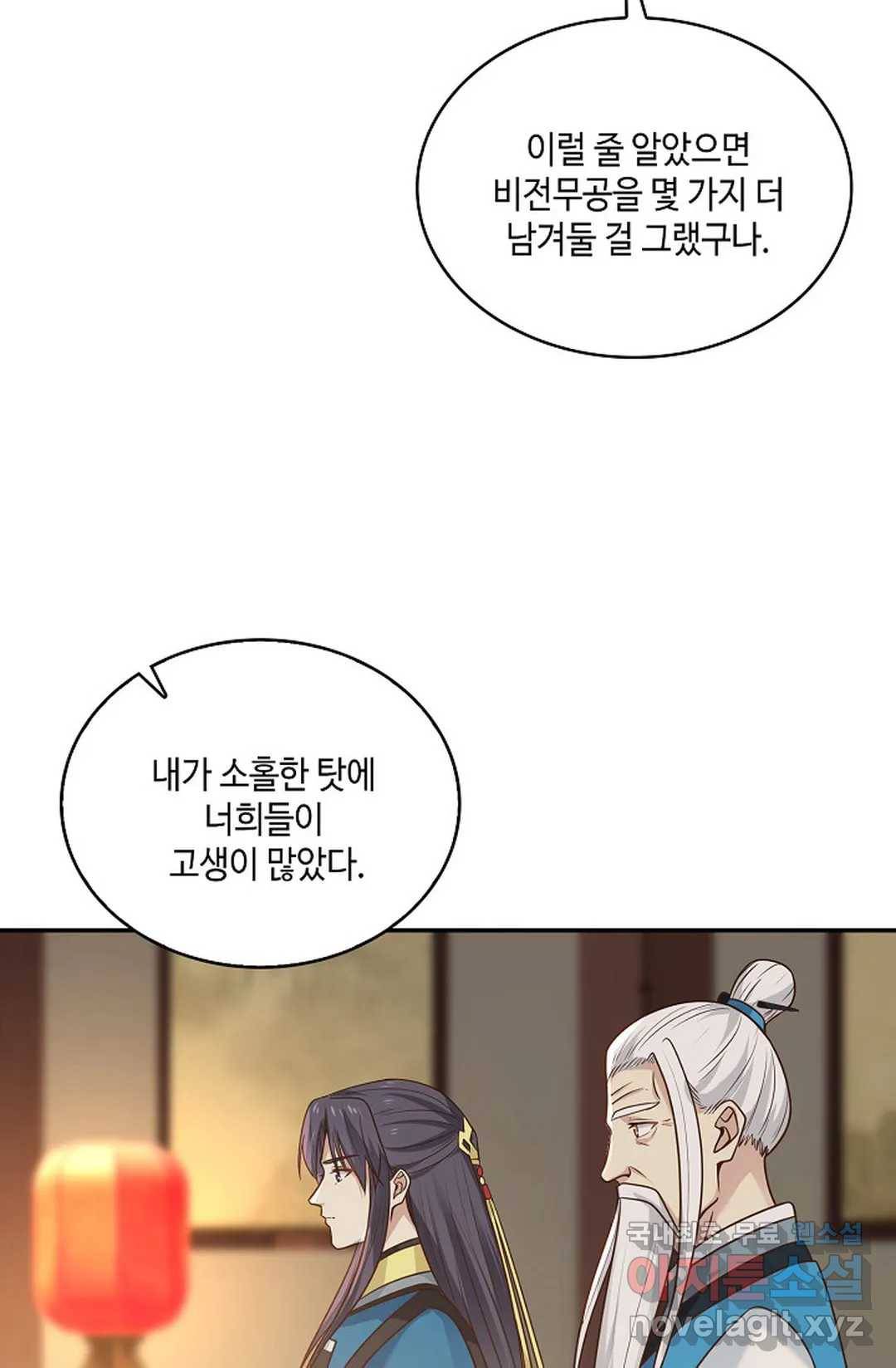 무련전봉 666화 5