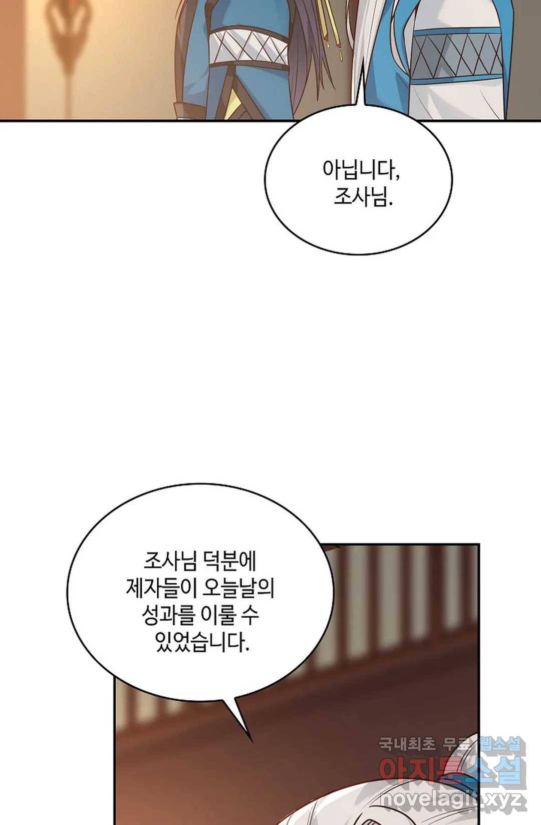 무련전봉 666화 6