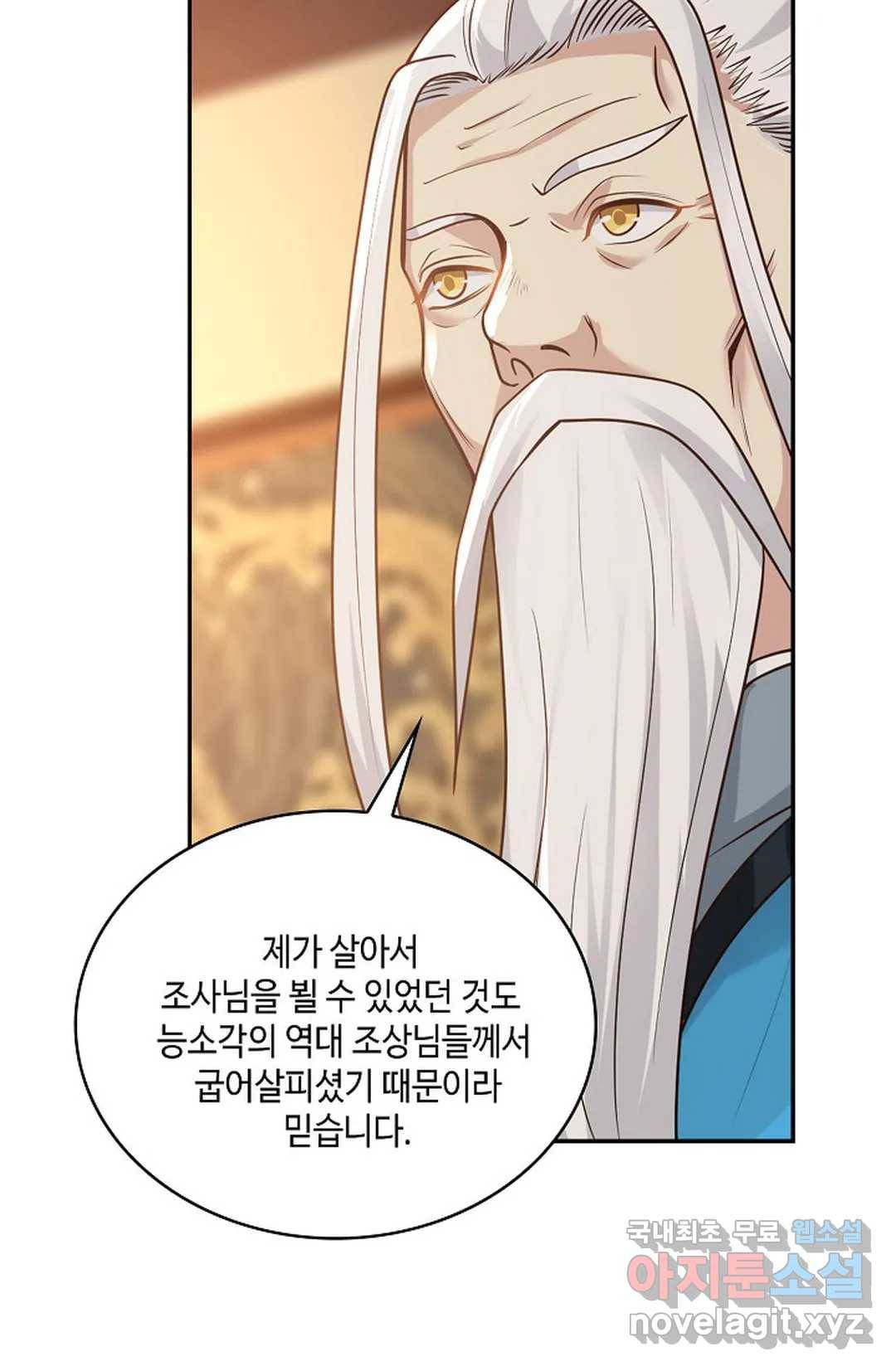 무련전봉 666화 7