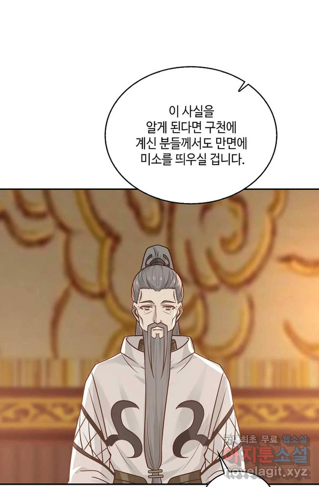 무련전봉 666화 8