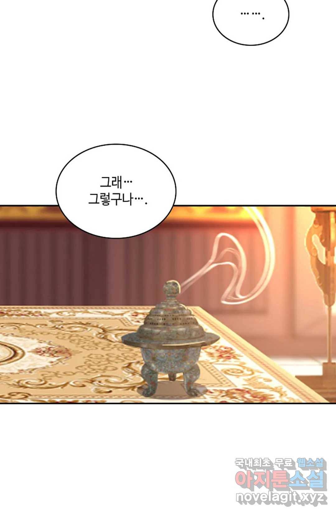 무련전봉 666화 9