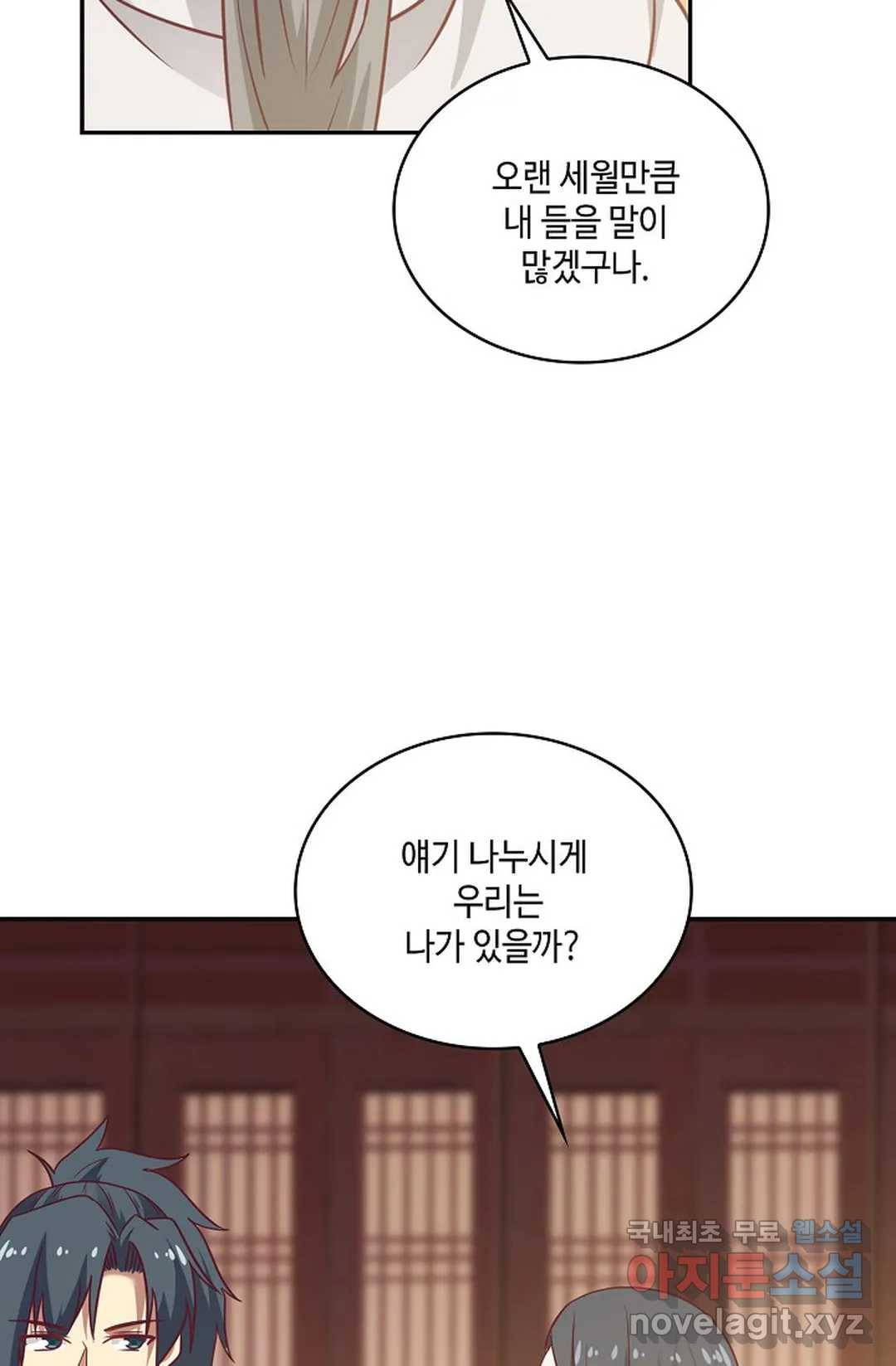 무련전봉 666화 11
