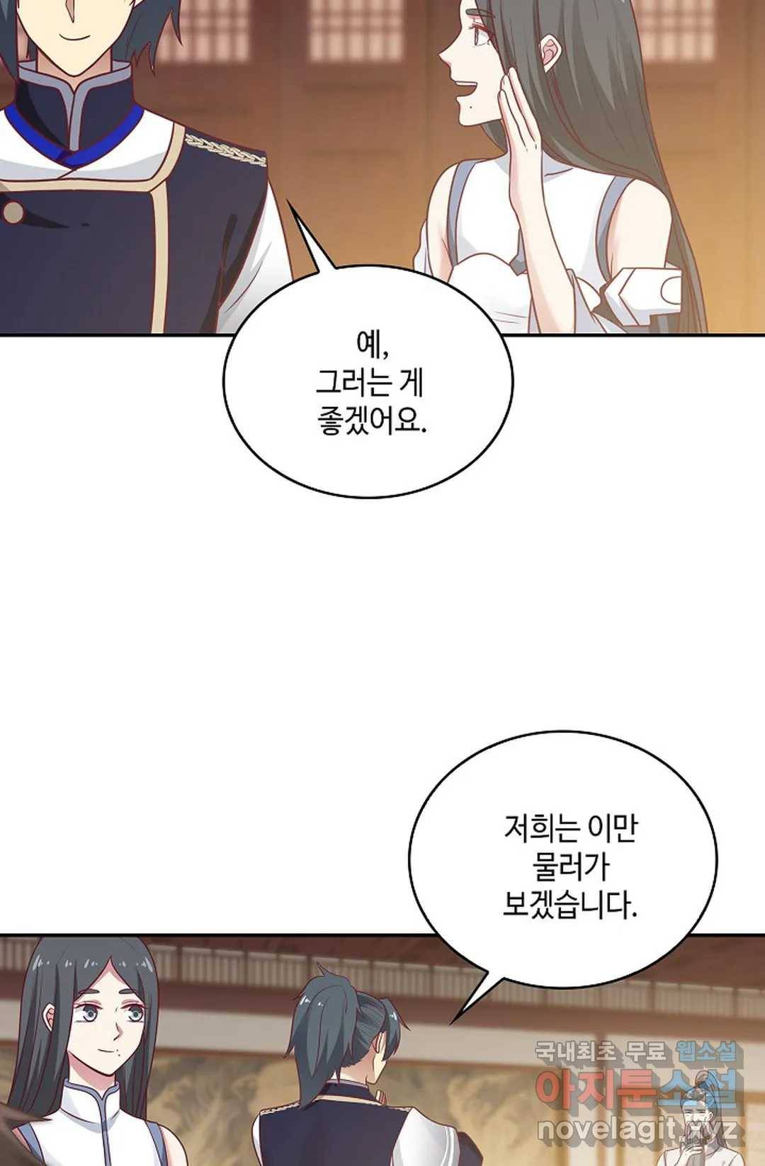 무련전봉 666화 12