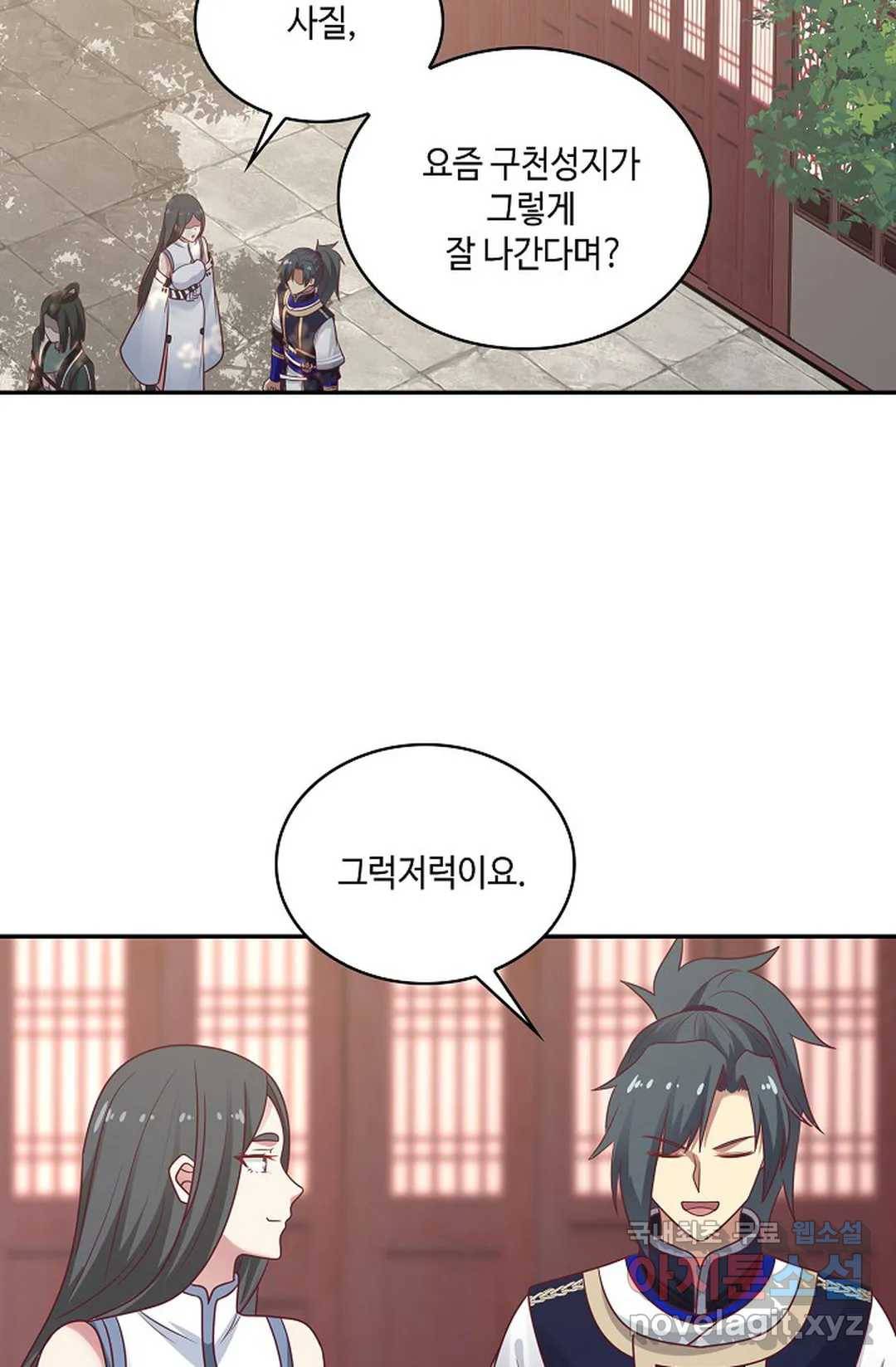 무련전봉 666화 14