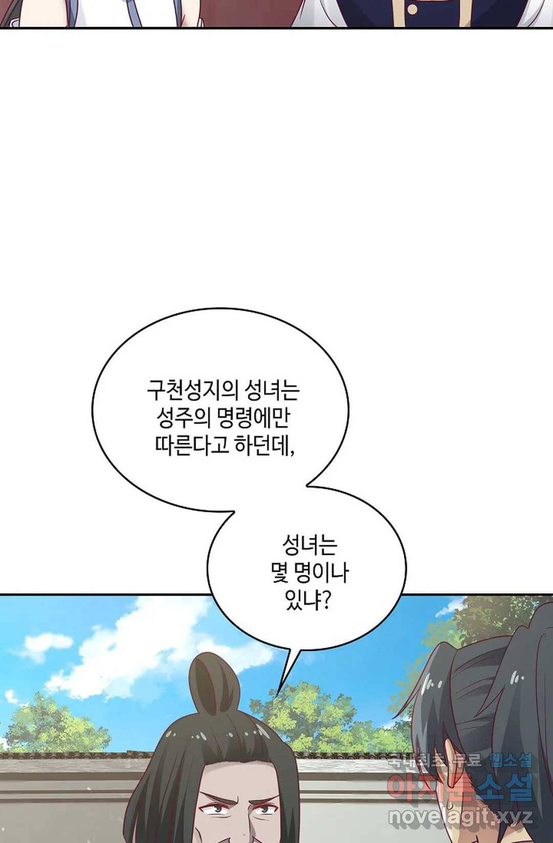 무련전봉 666화 15