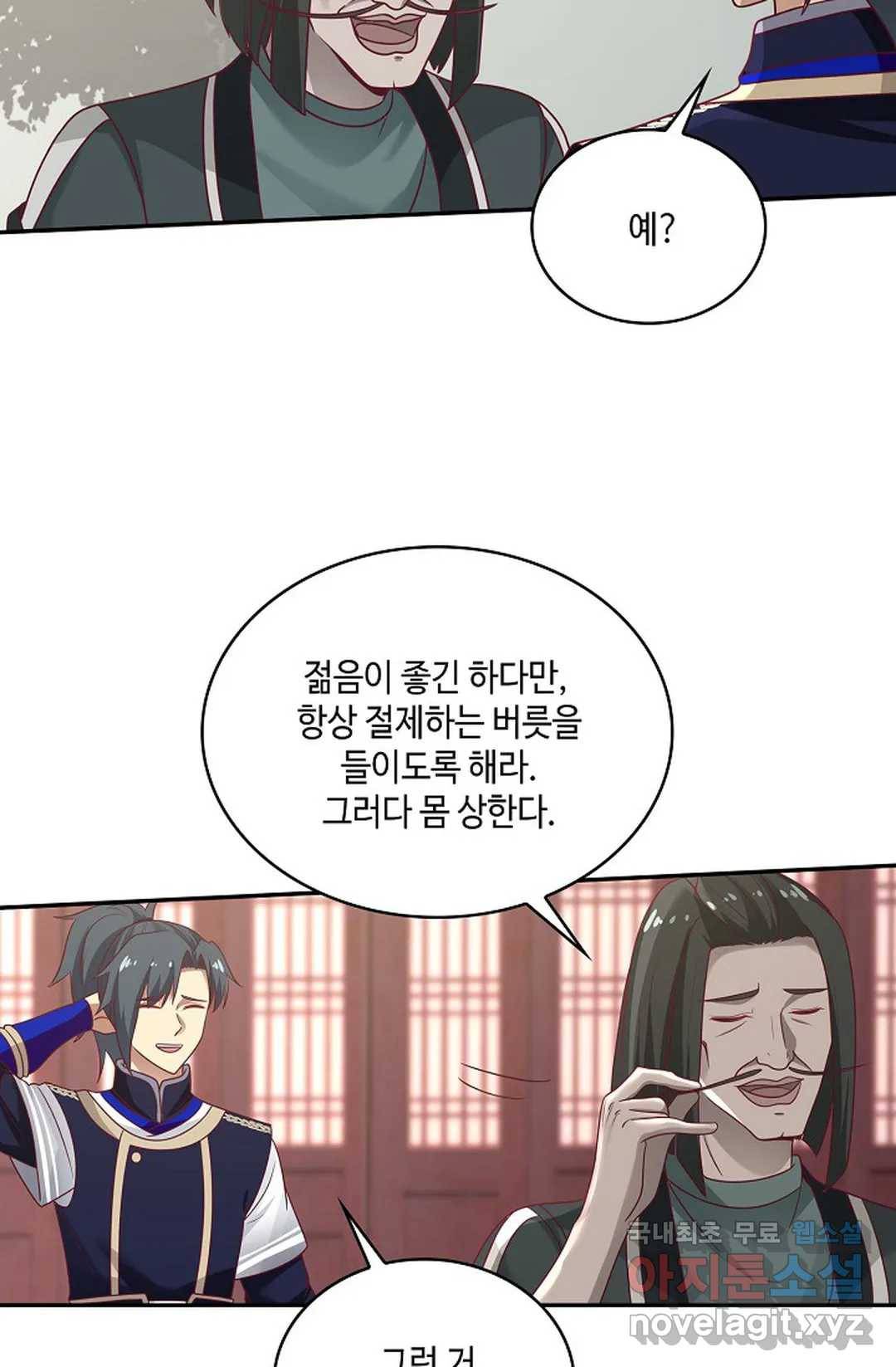 무련전봉 666화 16