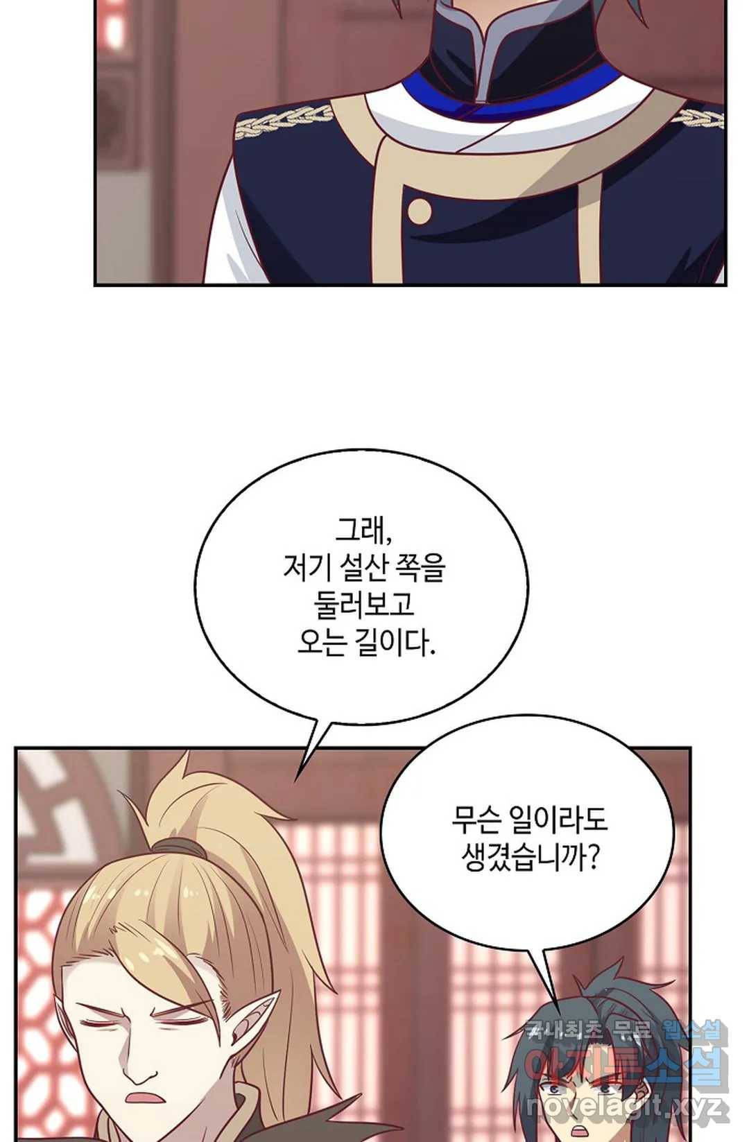 무련전봉 666화 18