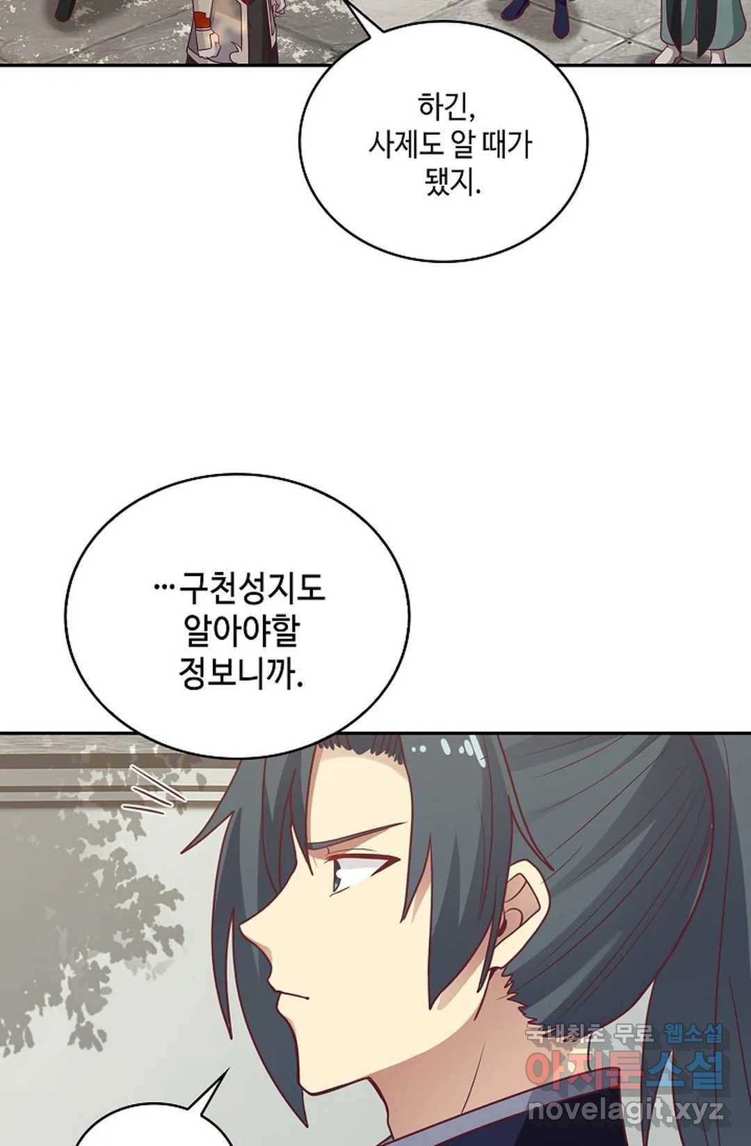 무련전봉 666화 20
