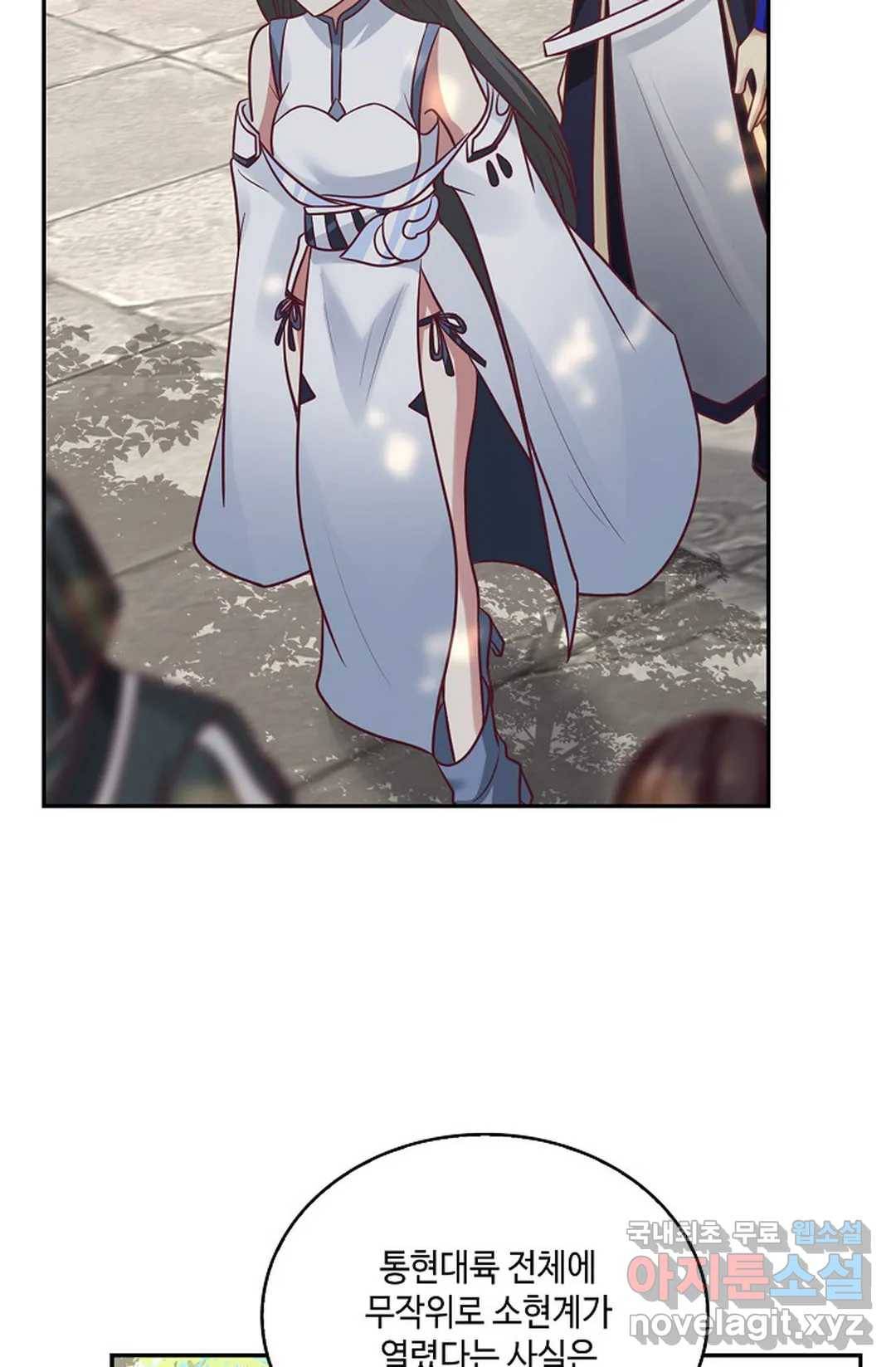 무련전봉 666화 22