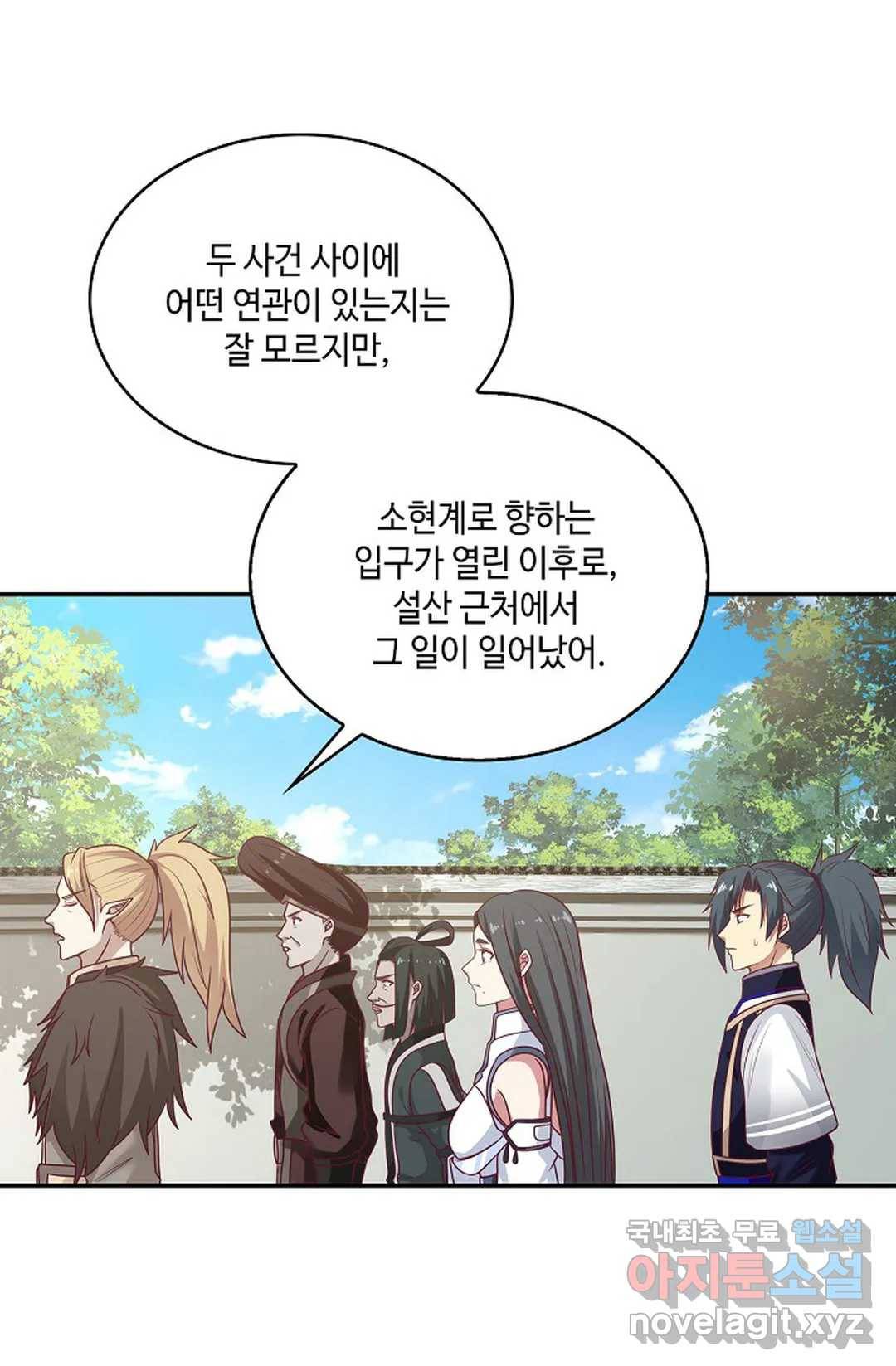 무련전봉 666화 24