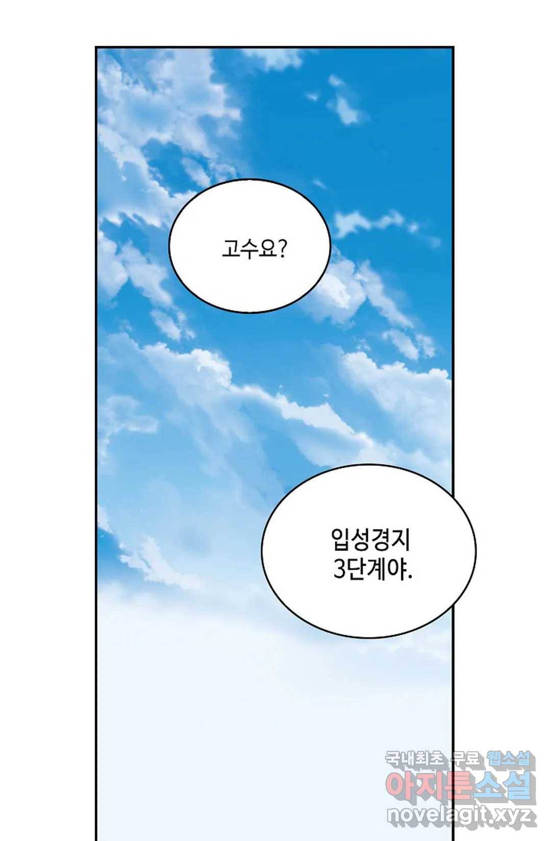 무련전봉 666화 27