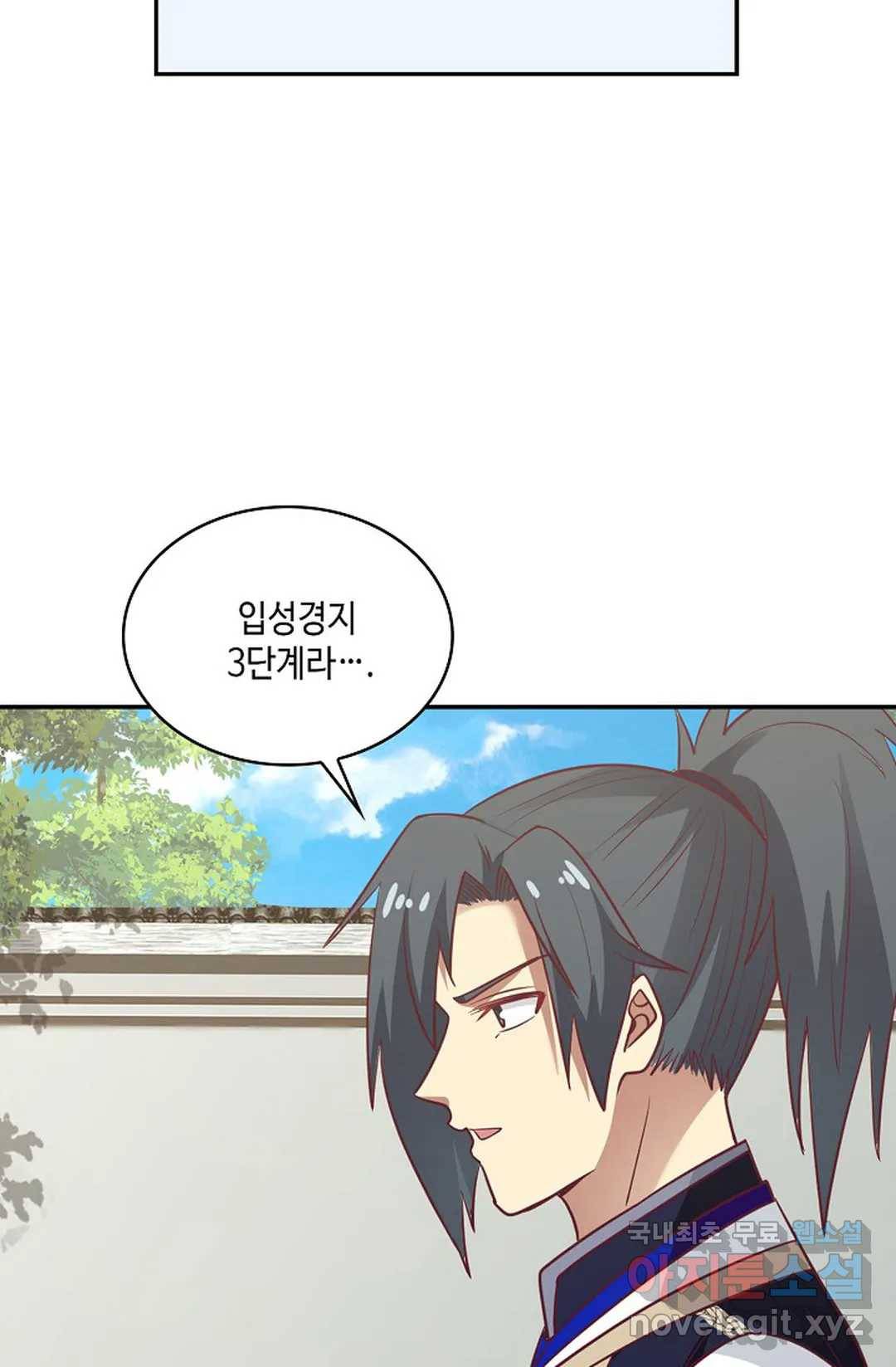무련전봉 666화 28