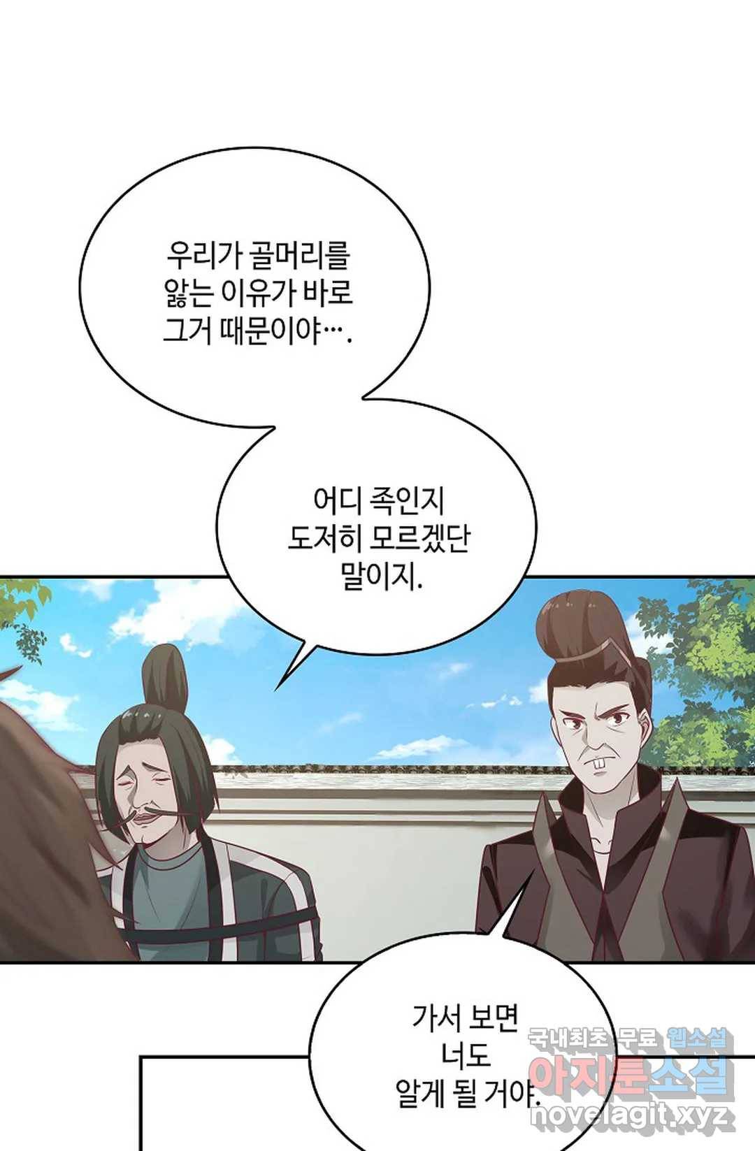 무련전봉 666화 30