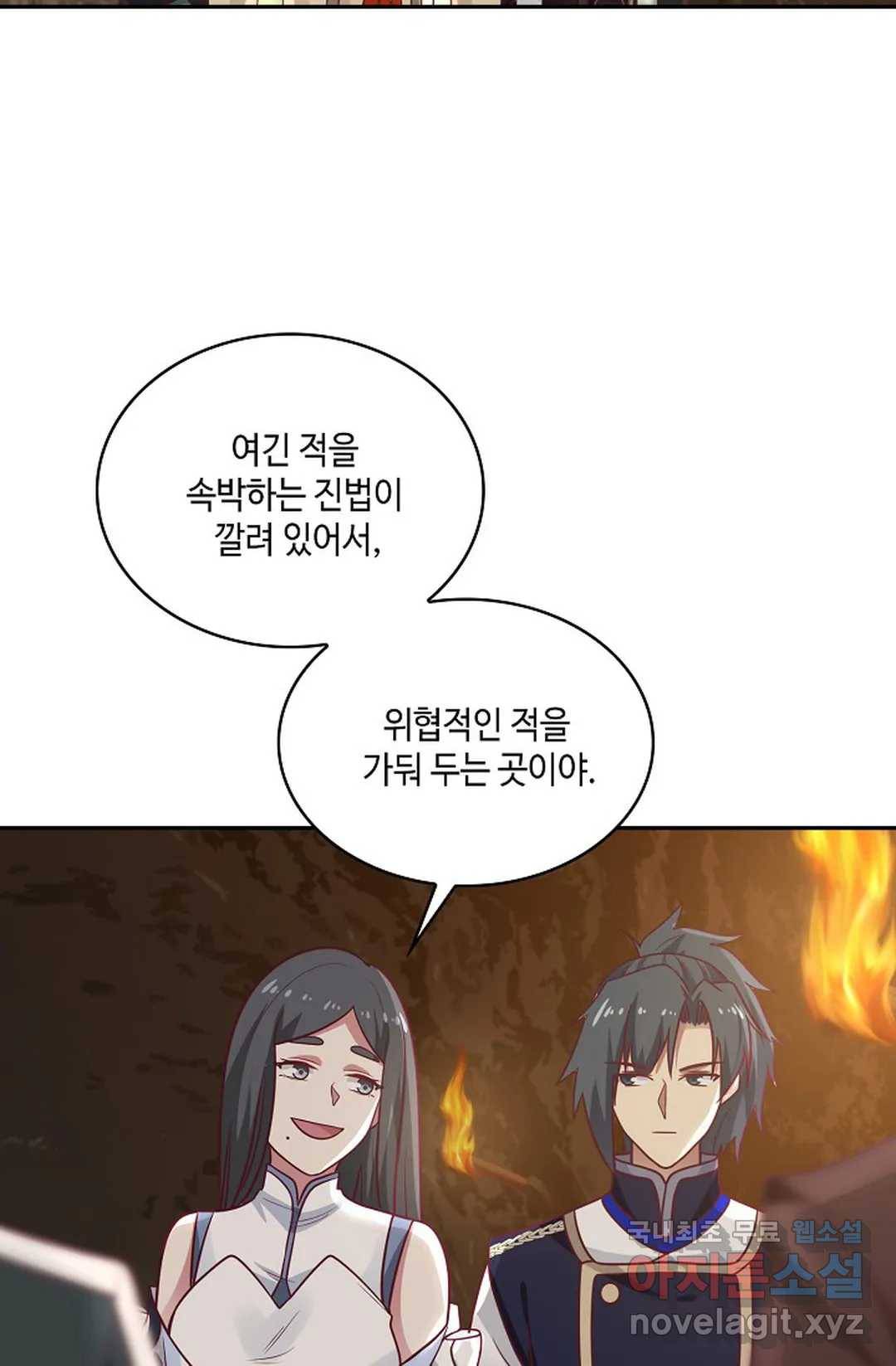 무련전봉 666화 33