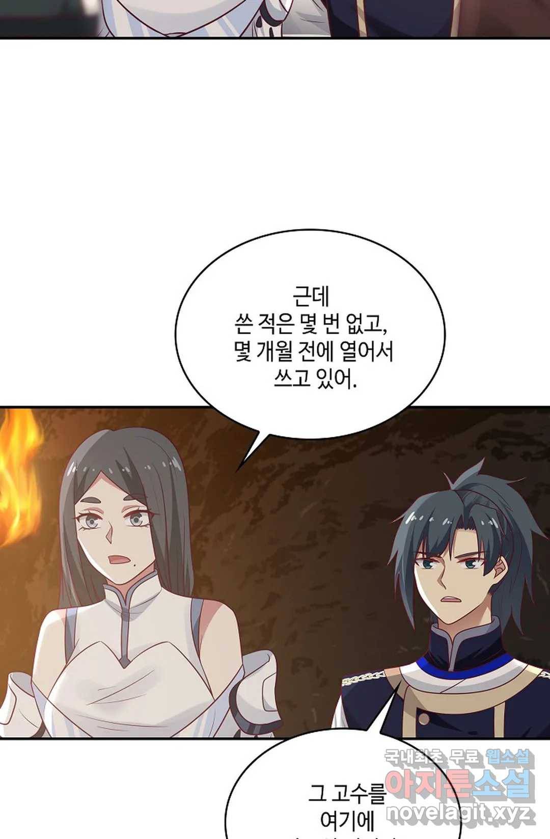 무련전봉 666화 34