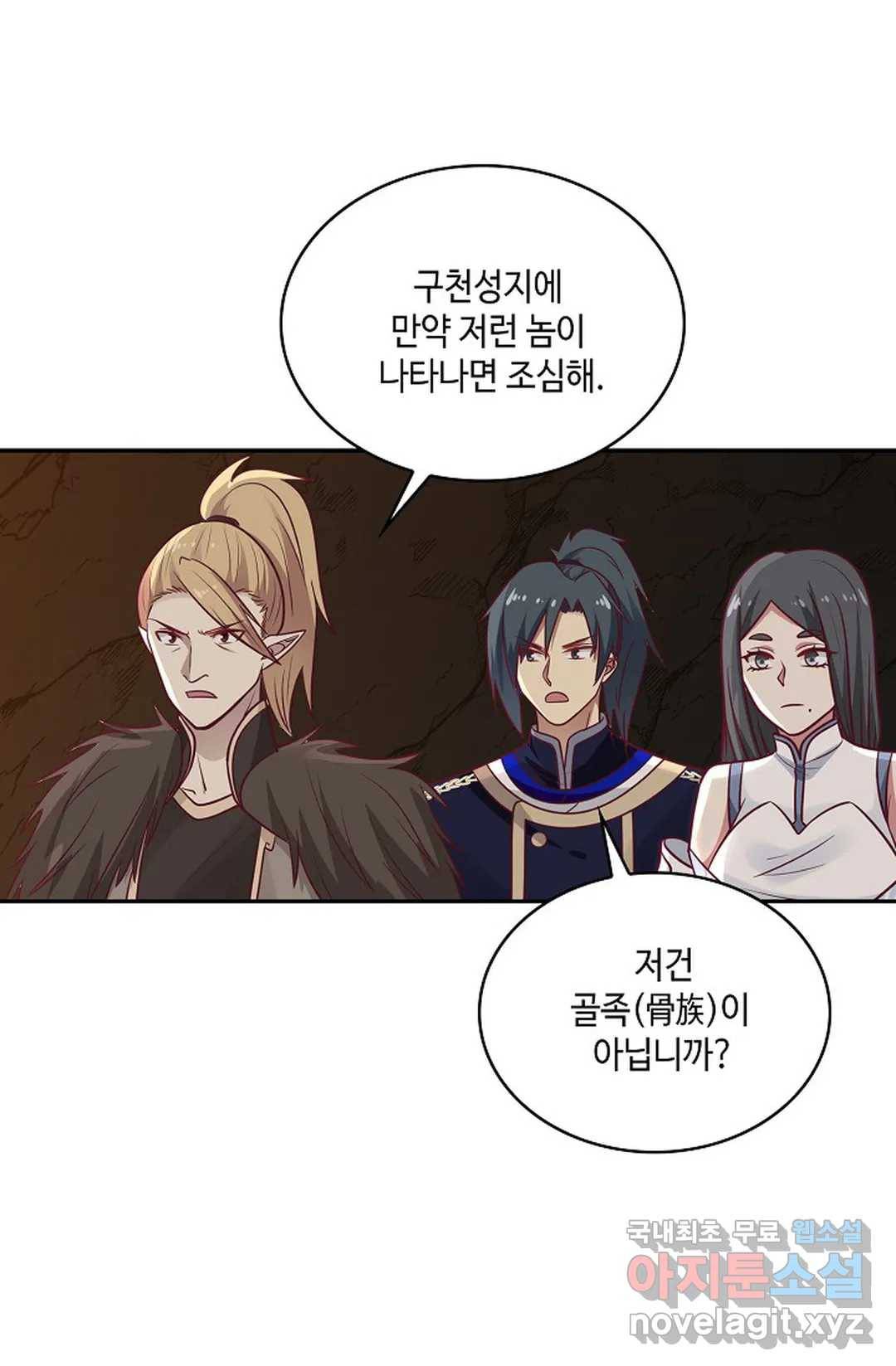 무련전봉 666화 39