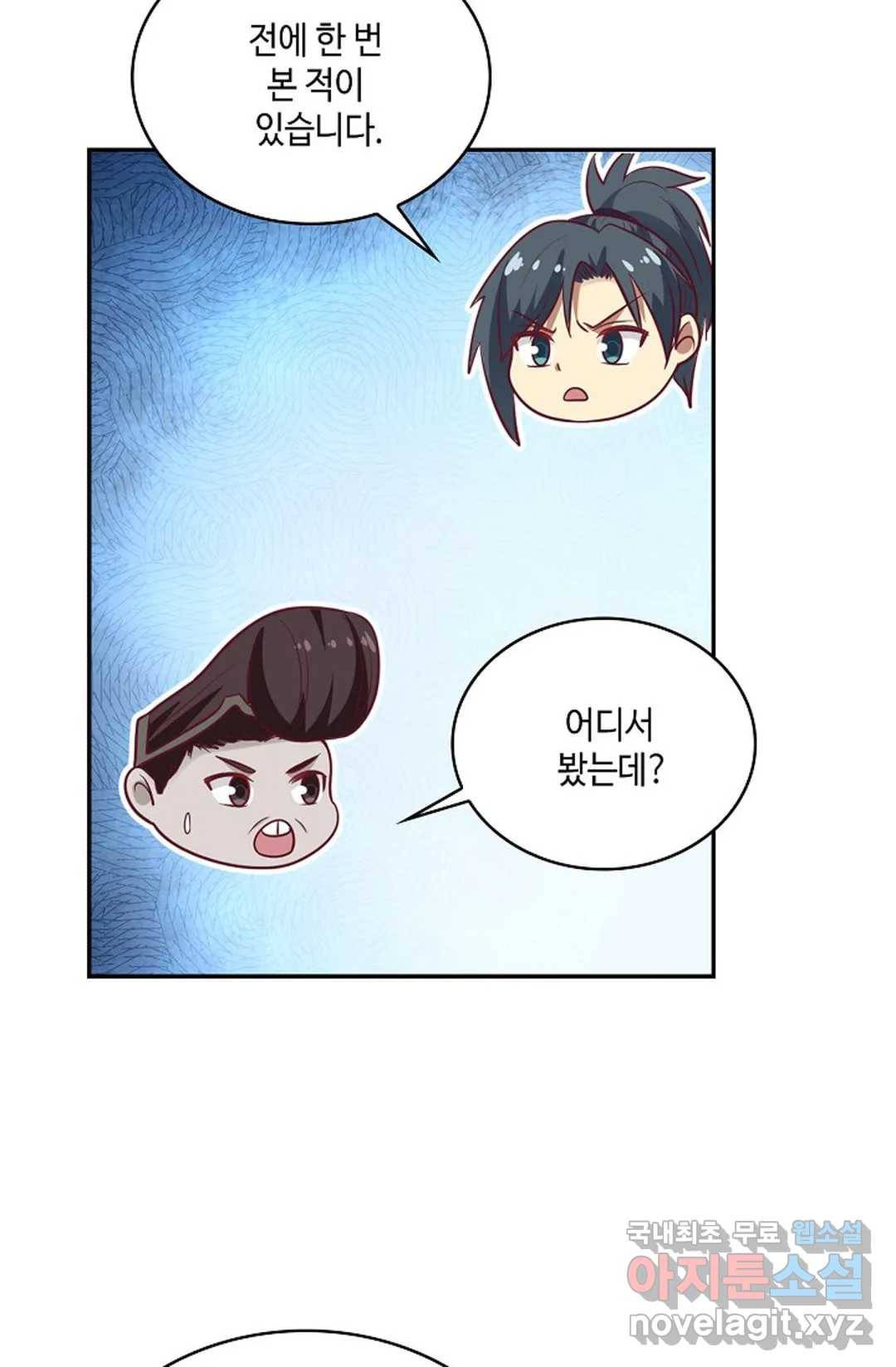 무련전봉 666화 41