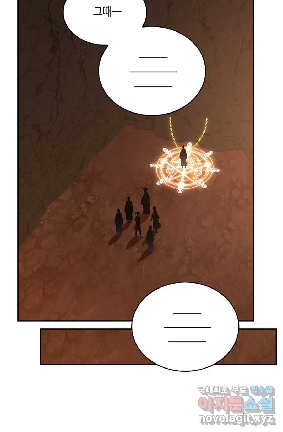 무련전봉 666화 43