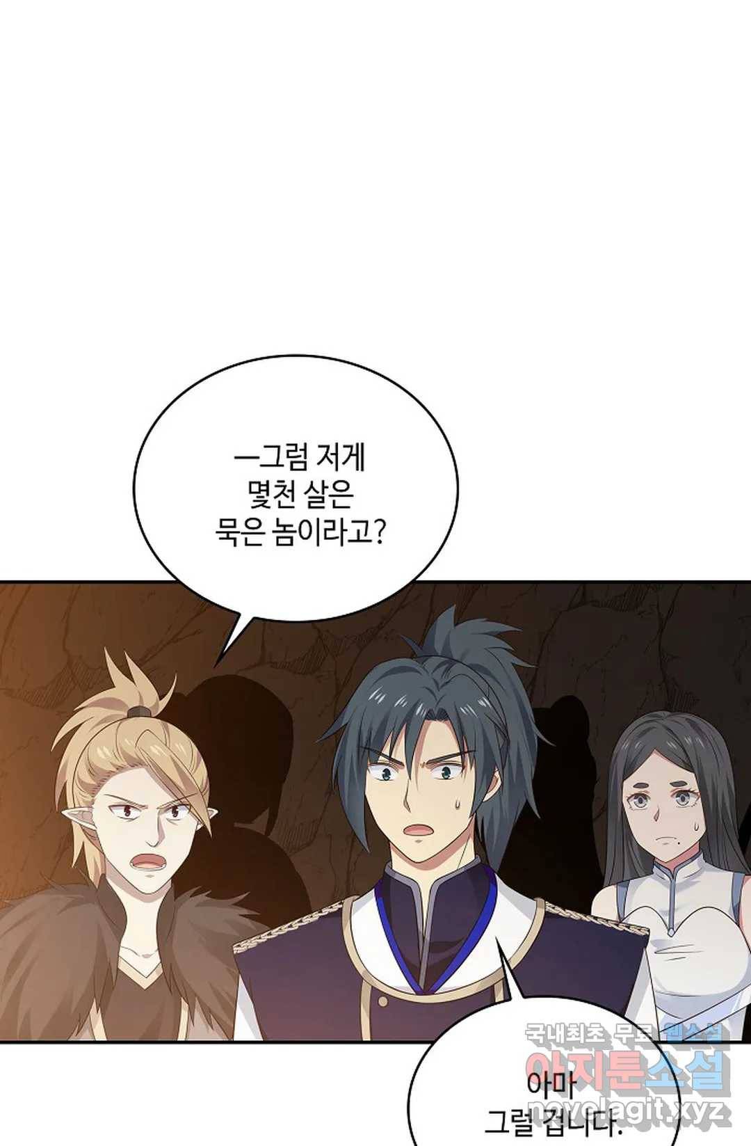 무련전봉 666화 44