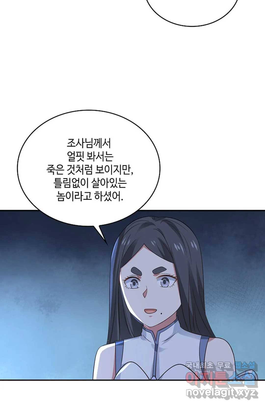무련전봉 666화 45