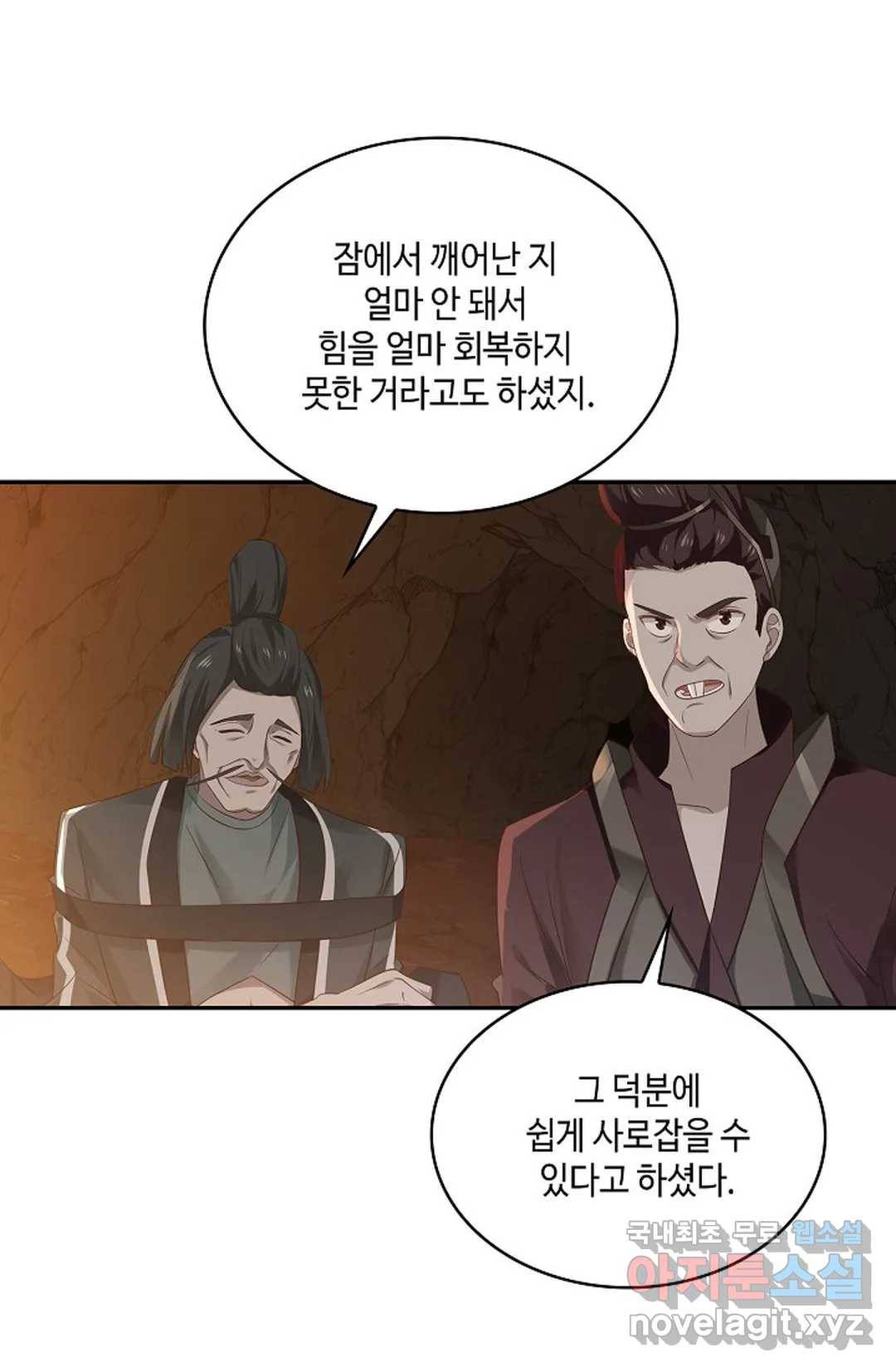 무련전봉 666화 46