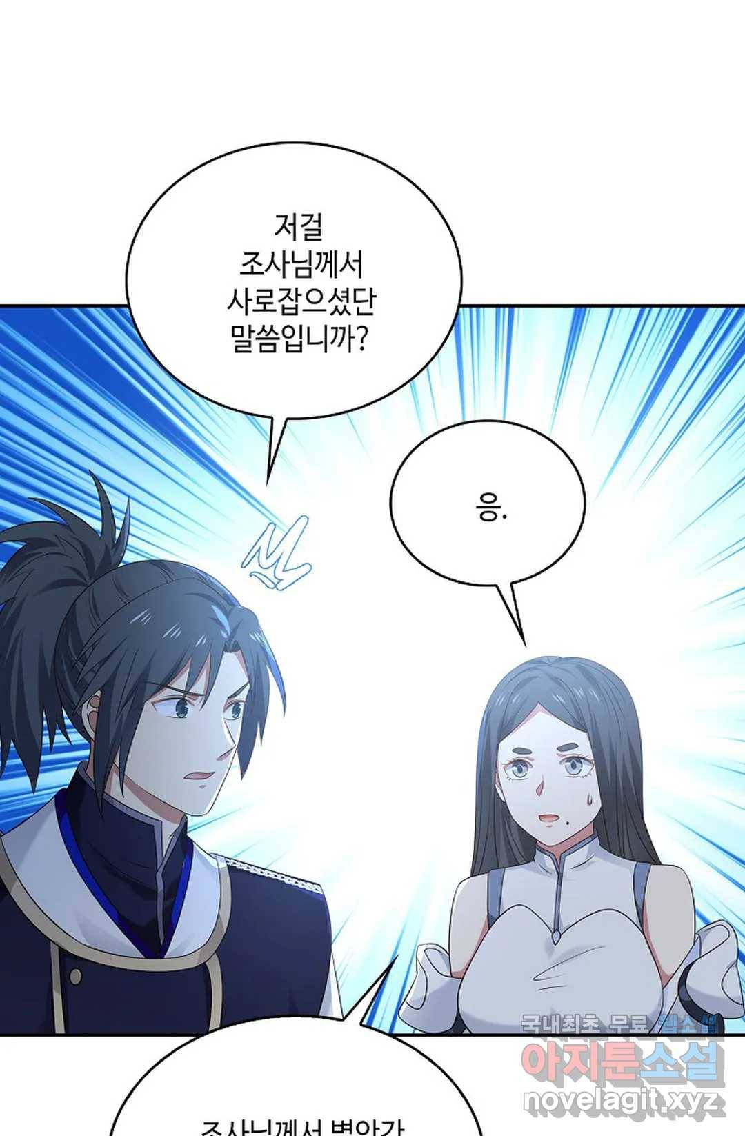 무련전봉 666화 47
