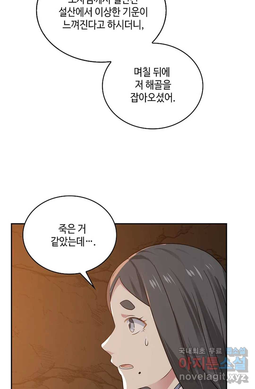 무련전봉 666화 48