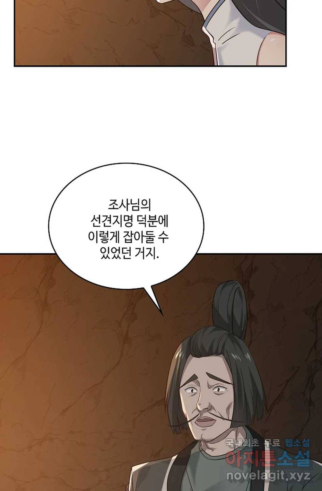 무련전봉 666화 49