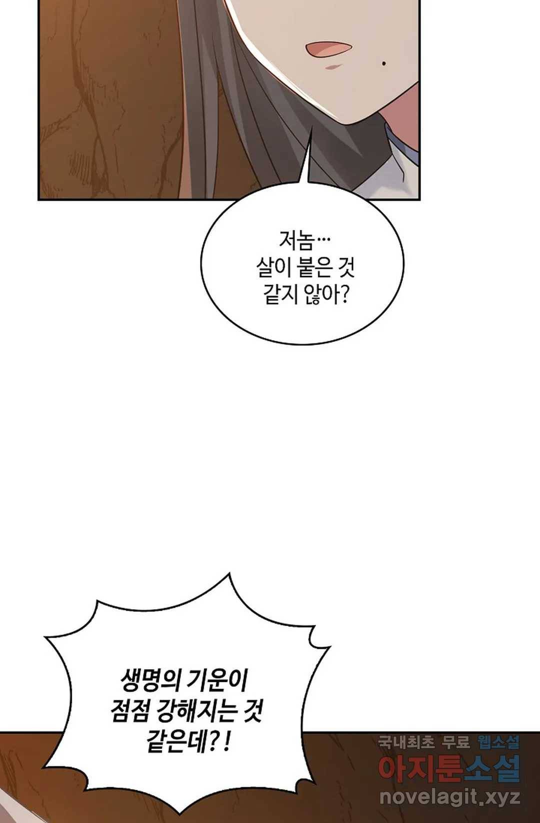 무련전봉 666화 51