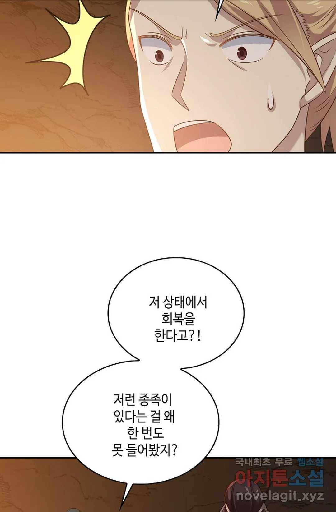 무련전봉 666화 53