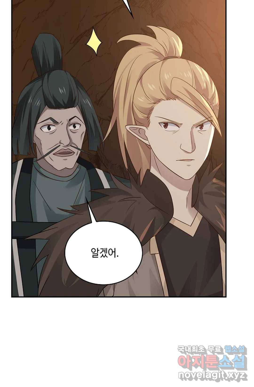 무련전봉 666화 55