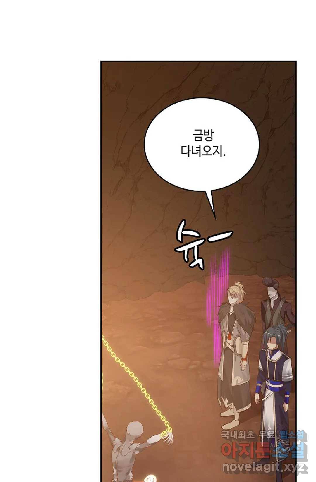 무련전봉 666화 56