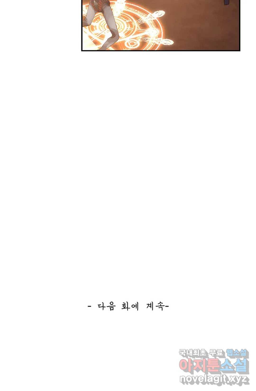 무련전봉 666화 57