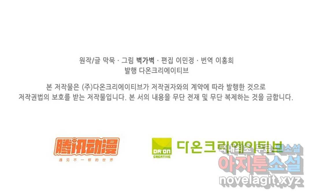 무련전봉 666화 58