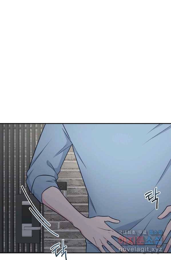 네 이웃의 취향 55화 10