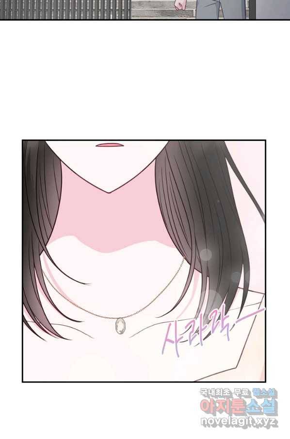 네 이웃의 취향 55화 14