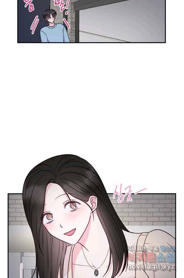네 이웃의 취향 55화 36