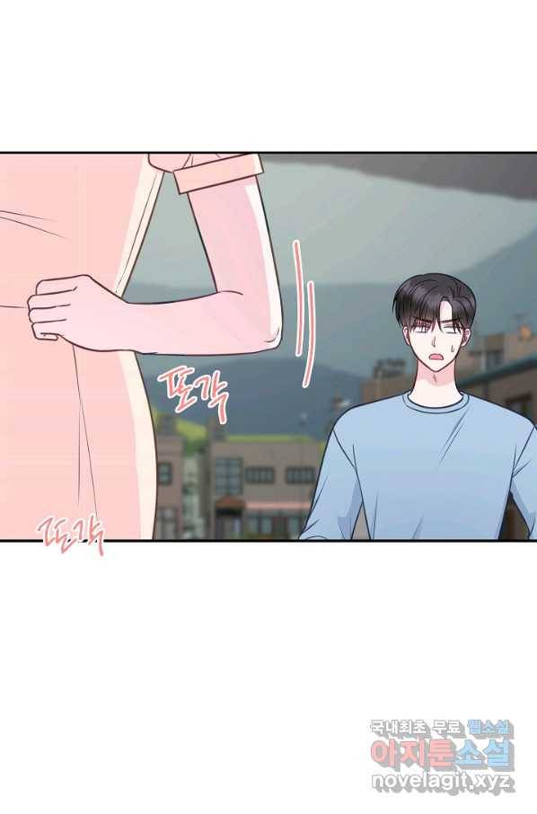네 이웃의 취향 55화 38
