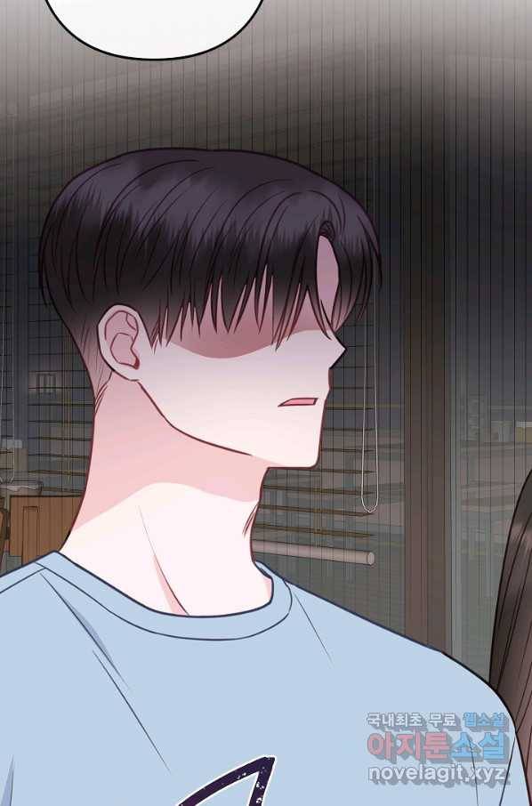 네 이웃의 취향 55화 45