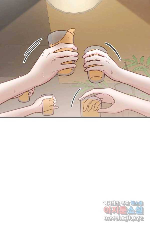 네 이웃의 취향 55화 56