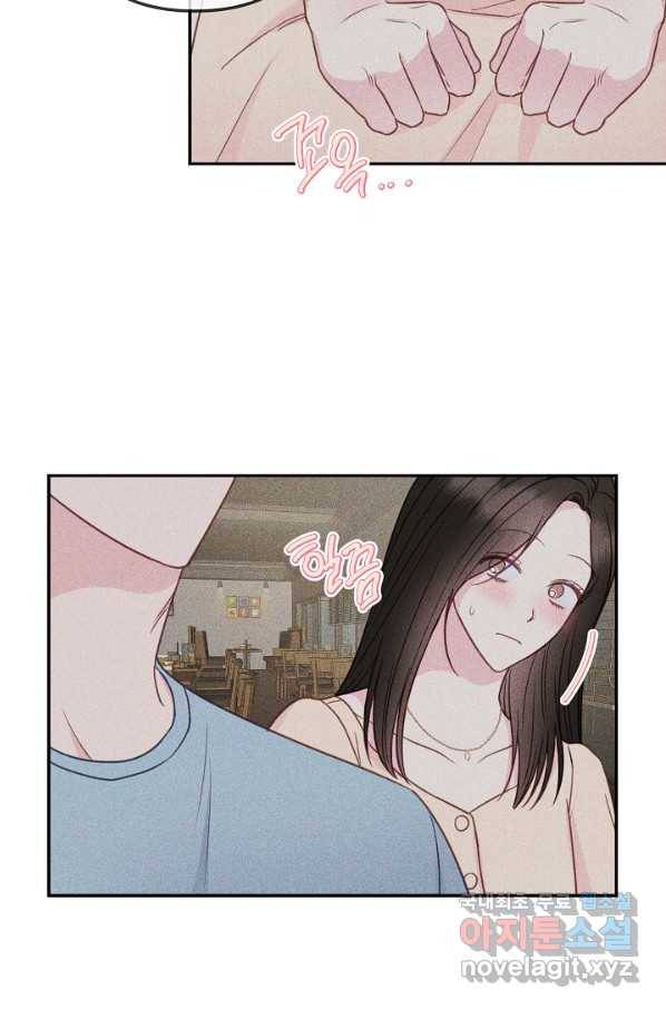 네 이웃의 취향 55화 65