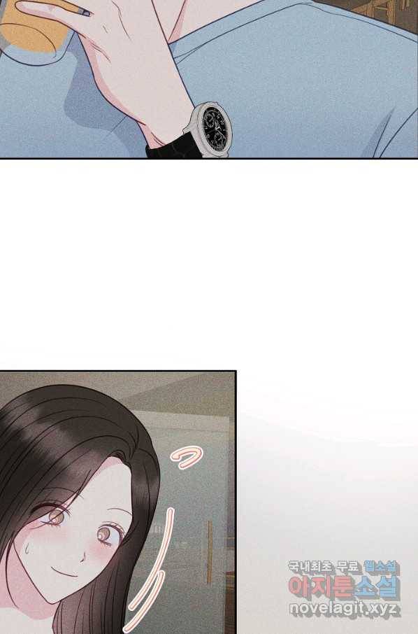네 이웃의 취향 55화 67