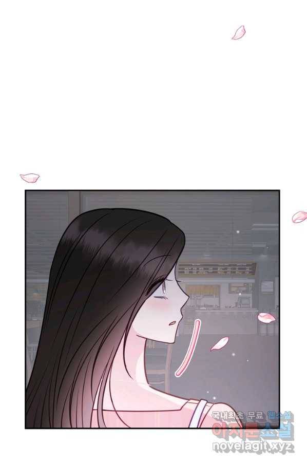 네 이웃의 취향 55화 77
