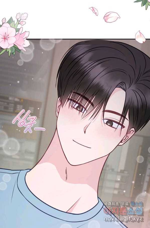 네 이웃의 취향 55화 81