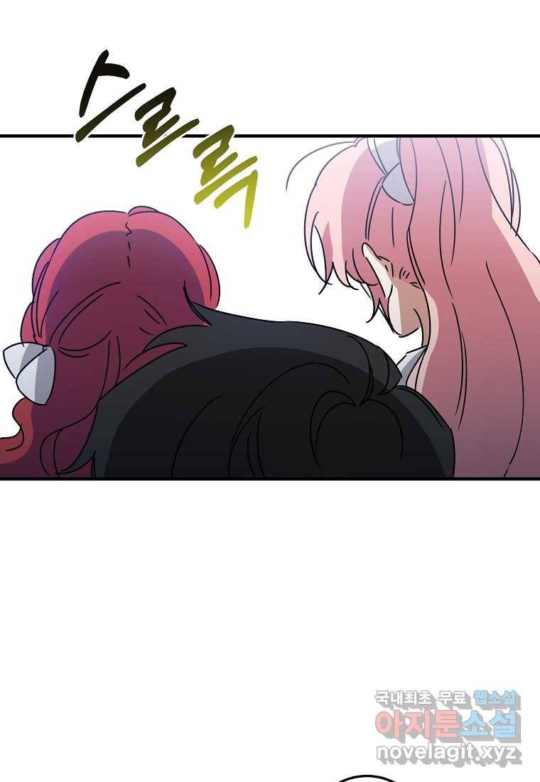 곱게 키운 악당들 03화 1