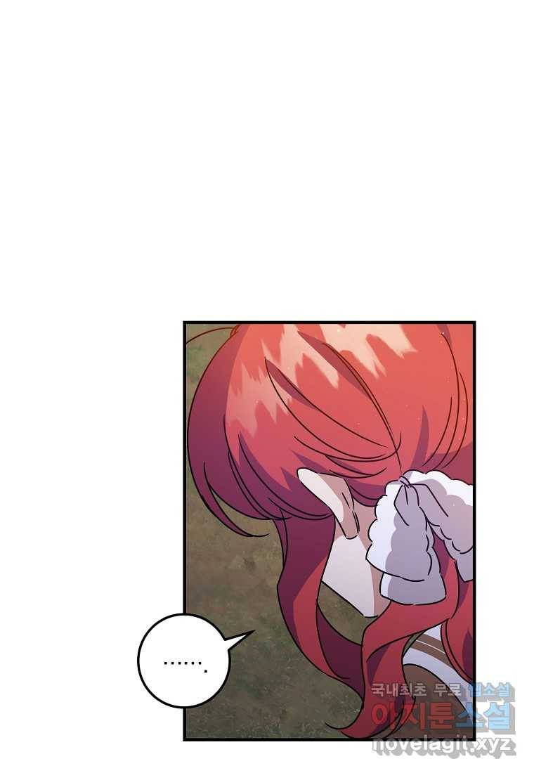 곱게 키운 악당들 03화 3